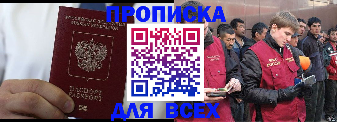 временная регистрация собственник в Раменском